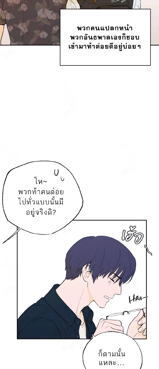 Open at Night EP 1